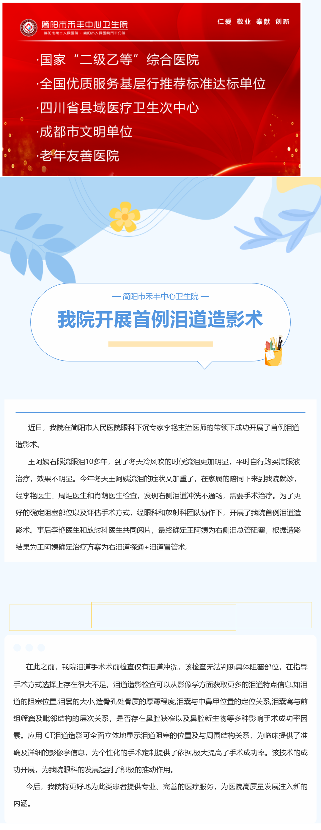泪沟.png